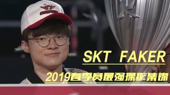 Faker传奇操作:英雄联盟之神的巅峰时刻