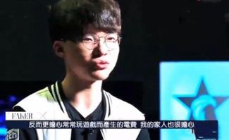 Faker的电竞之路:母亲背后的默默支持