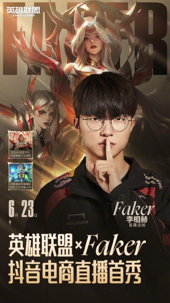 Faker冠军皮肤价格解析:值不值得入手?