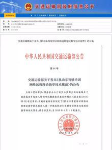 科目四考试官方解读