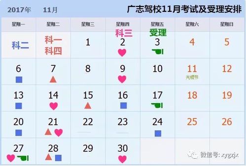 科目四考试全称解析