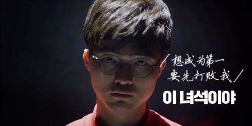 Faker的八字命理分析