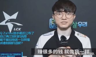 Faker的年收入揭秘:电竞传奇的财富之路