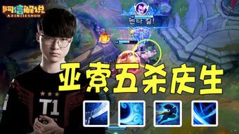 Faker的LOL切视角快捷键设置与技巧