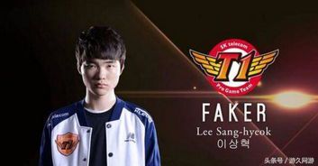 《Faker的LOL游戏ID背后的传奇故事》