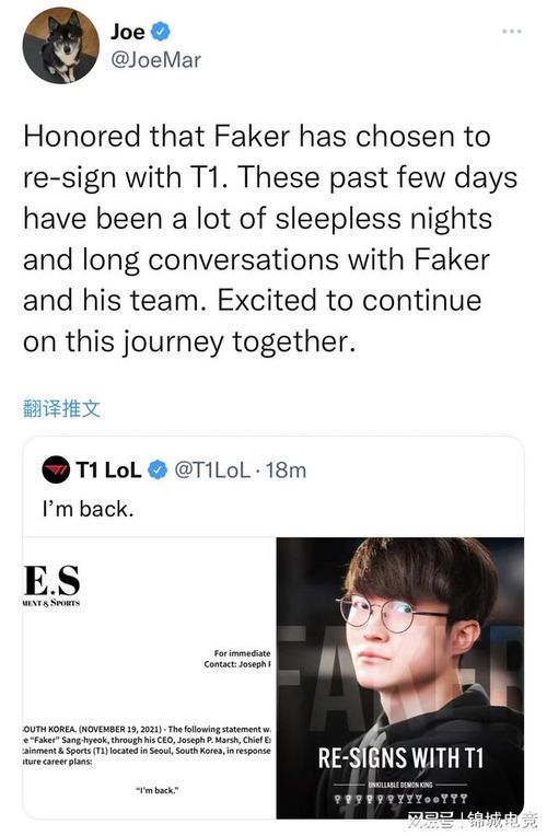 Faker与T1续约:英雄联盟传奇的延续
