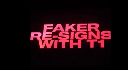 Faker续约至2029年:英雄联盟传奇中单的坚守与未来