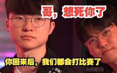 Faker在2023年效力的战队