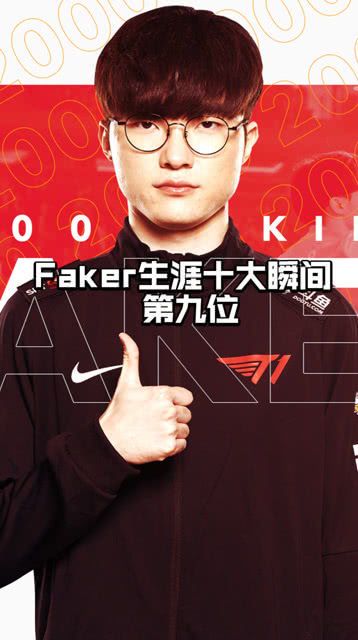 Faker蛇女神级走位躲挖掘机大招经典战役回顾