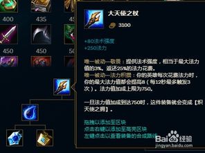 英雄联盟蛇女出装顺序解析：从对线到团战的全面指南