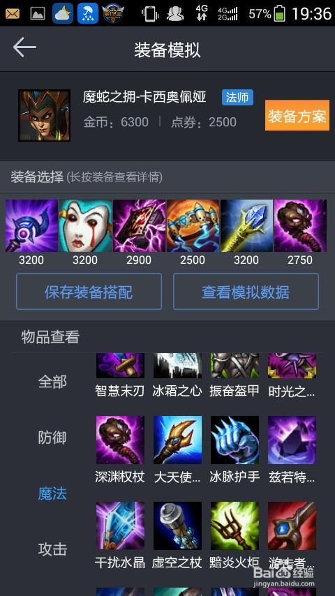 LOL蛇女2020赛季最强出装指南