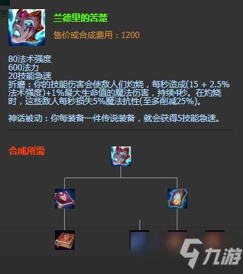 英雄联盟S11赛季蛇女出装指南