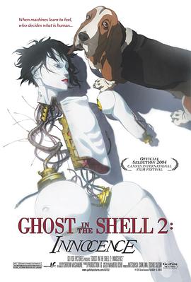 攻壳机动队2：无罪动漫HD中字版