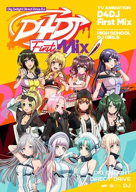 D4DJ First Mix动漫13集全