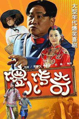 傻儿传奇电视剧全34集