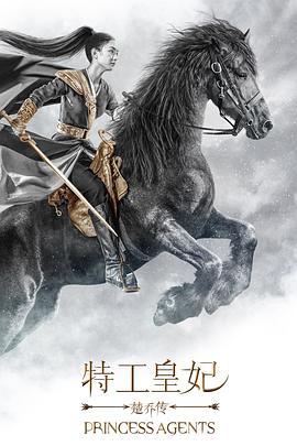 楚乔传电视剧全67集