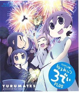 希望宅邸TV版第二季动漫13集全