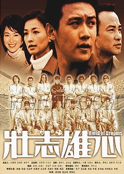壮志雄心电视剧全20集