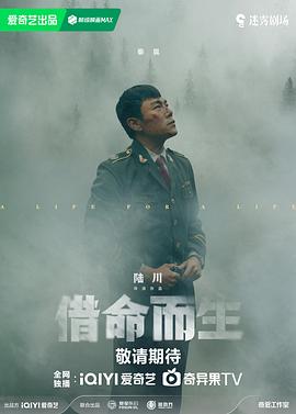 借命而生电视剧全13集