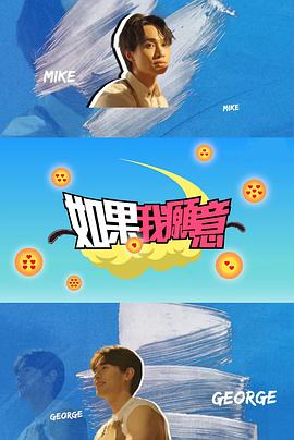 如果我愿意电视剧更新至06集