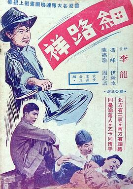 细路祥电影HD粤语版