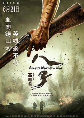八子电影HD国语