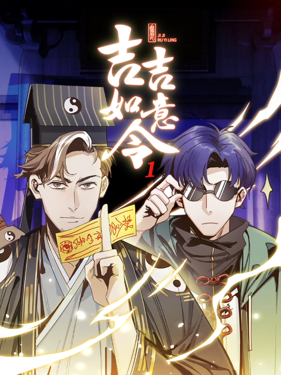 吉吉如意令动漫更新至16集