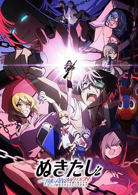 拔作岛 THE ANIMATION动漫更新至06集