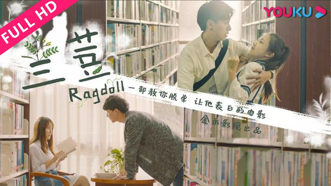 兰荳电影正片