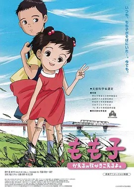 我的妹妹小桃子动漫HD高清