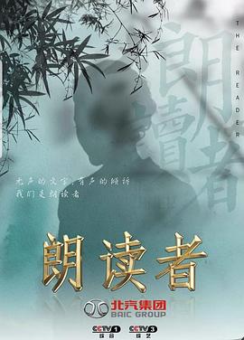朗读者第三季综艺全7期