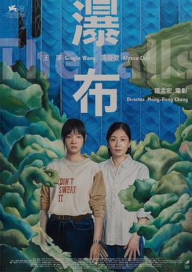 瀑布2021电影正片