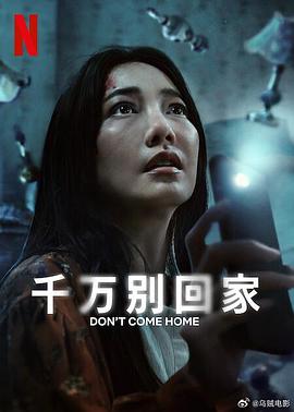 千万别回家电视剧全06集