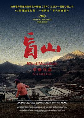 盲山电影DVD国语版
