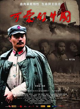 可爱的中国电影HD国语版
