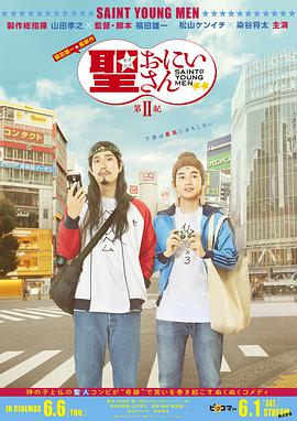 圣哥传第2纪电影HD中字版