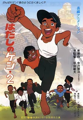 赤足小子2动漫HD高清