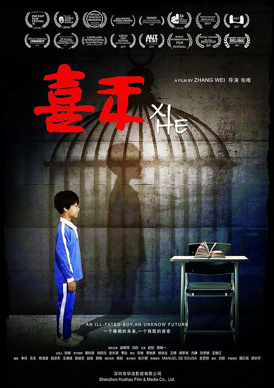 喜禾电影正片