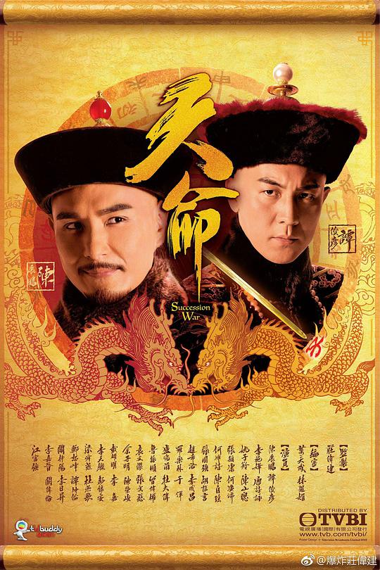 天命国语电视剧全28集