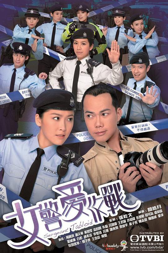 女警爱作战电视剧全21集