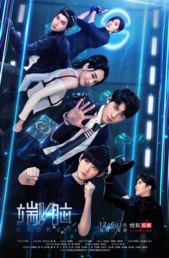 端脑电视剧全21集