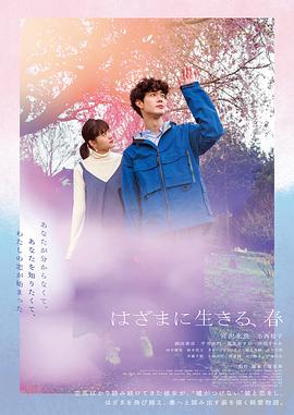 夹缝中活着,小春电影HD中字