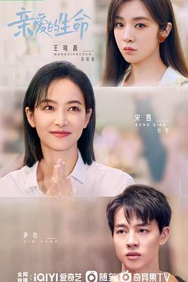 亲爱的生命电视剧全36集