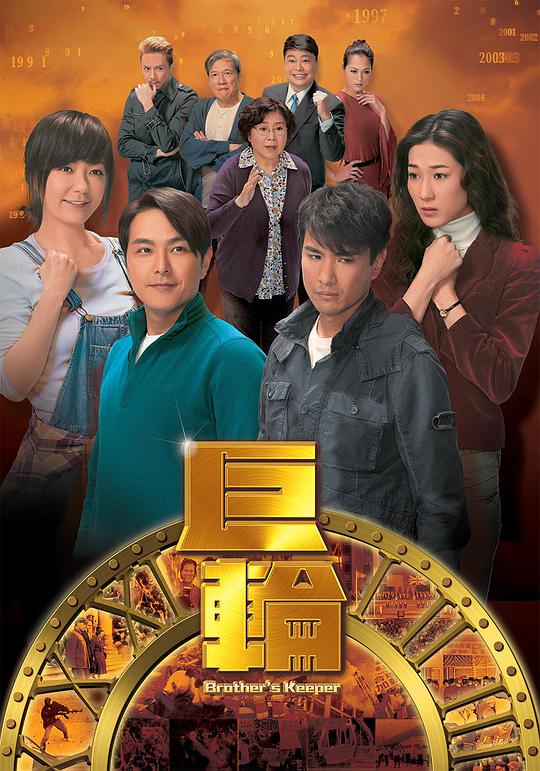 巨轮电视剧全32集