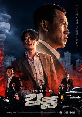江陵电影正片