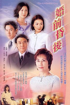 婚前昏后国语版电视剧全25集