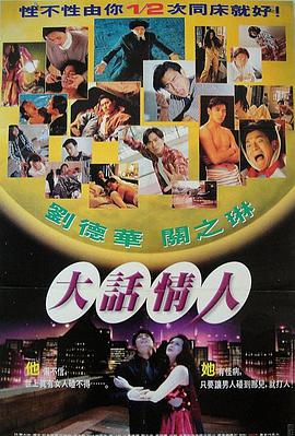 1/2次同床电影HD国语版