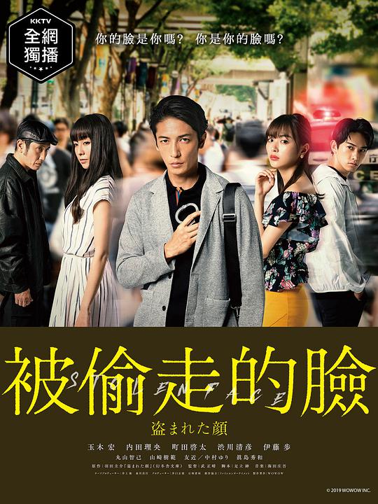 被盗的脸电视剧全5集
