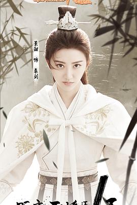 火王之破晓之战电视剧全27集
