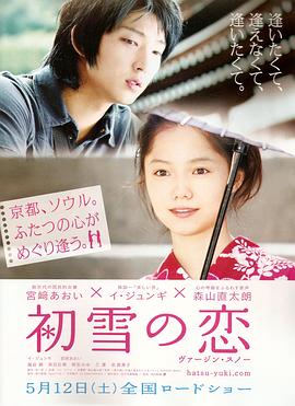 初雪电影DVD中字版